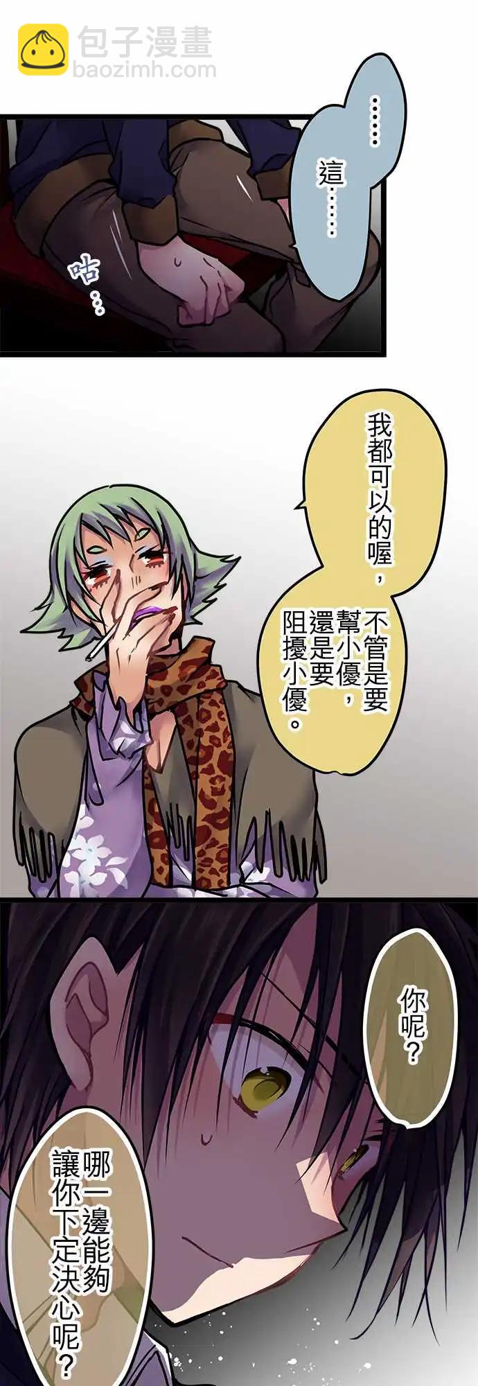 《纯白色恋人》140-答案 第16页