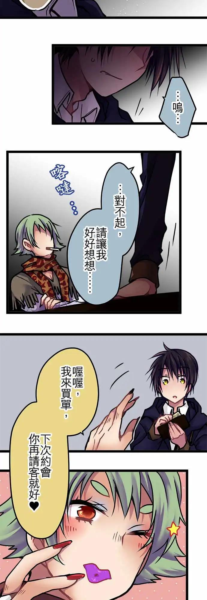 《纯白色恋人》140-答案 第17页