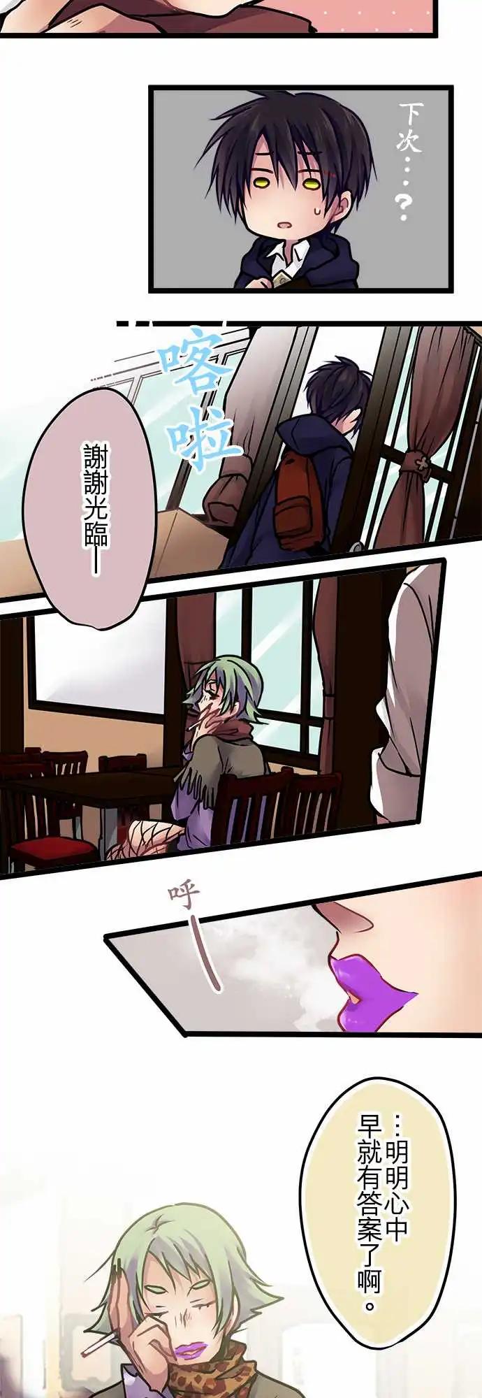 《纯白色恋人》140-答案 第18页
