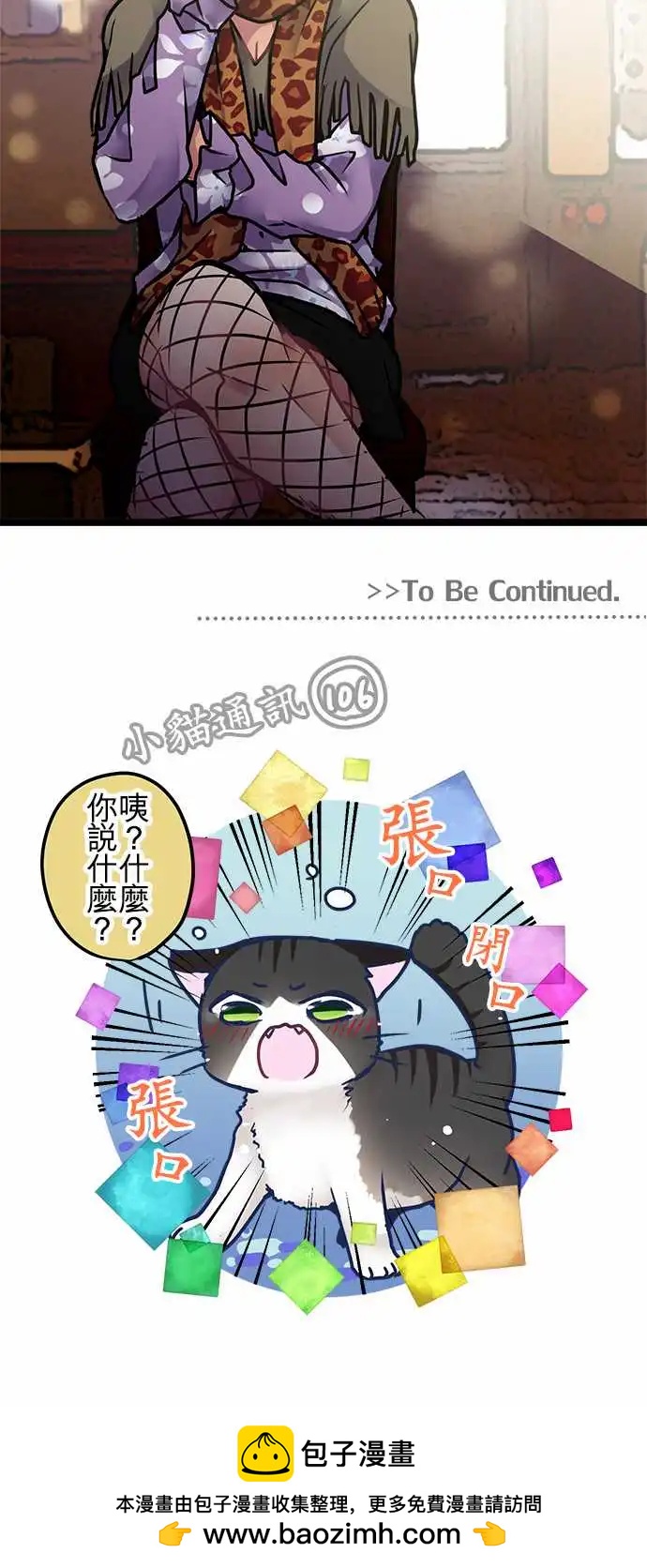 《纯白色恋人》140-答案 第19页