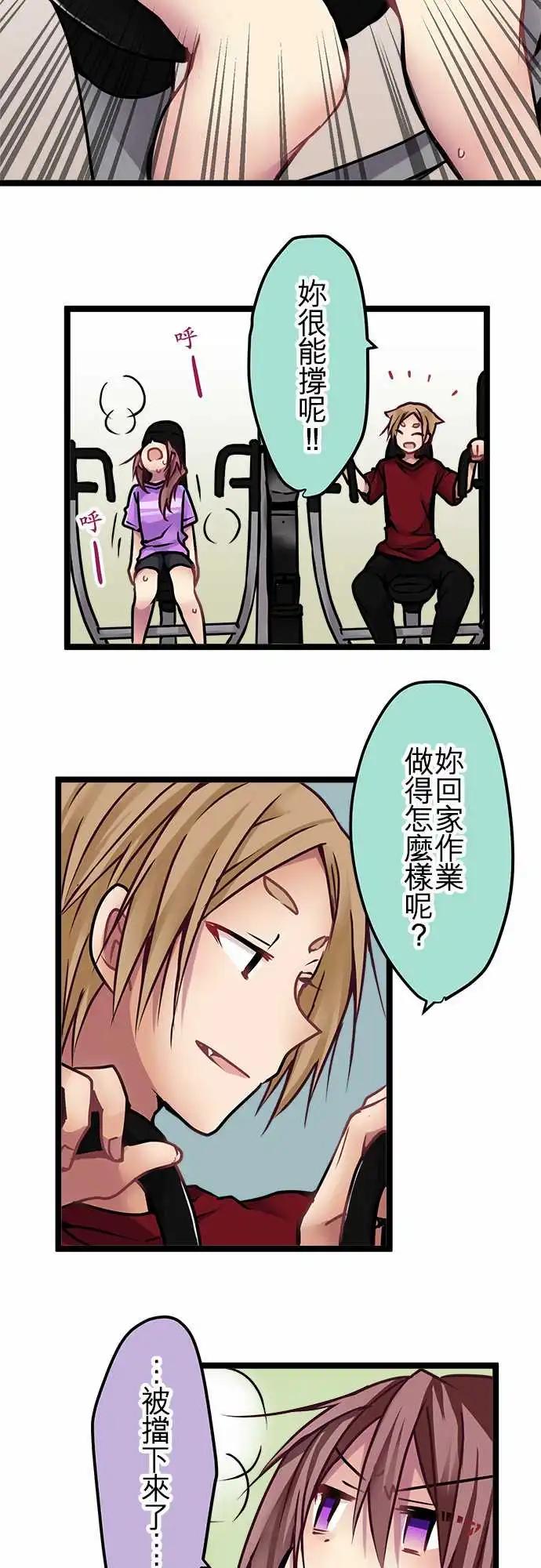 《纯白色恋人》140-答案 第3页