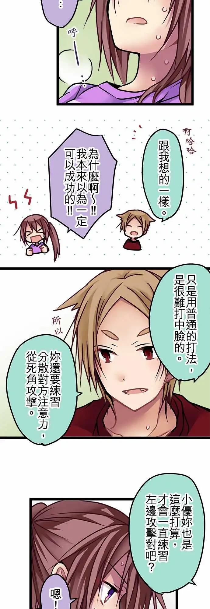 《纯白色恋人》140-答案 第4页