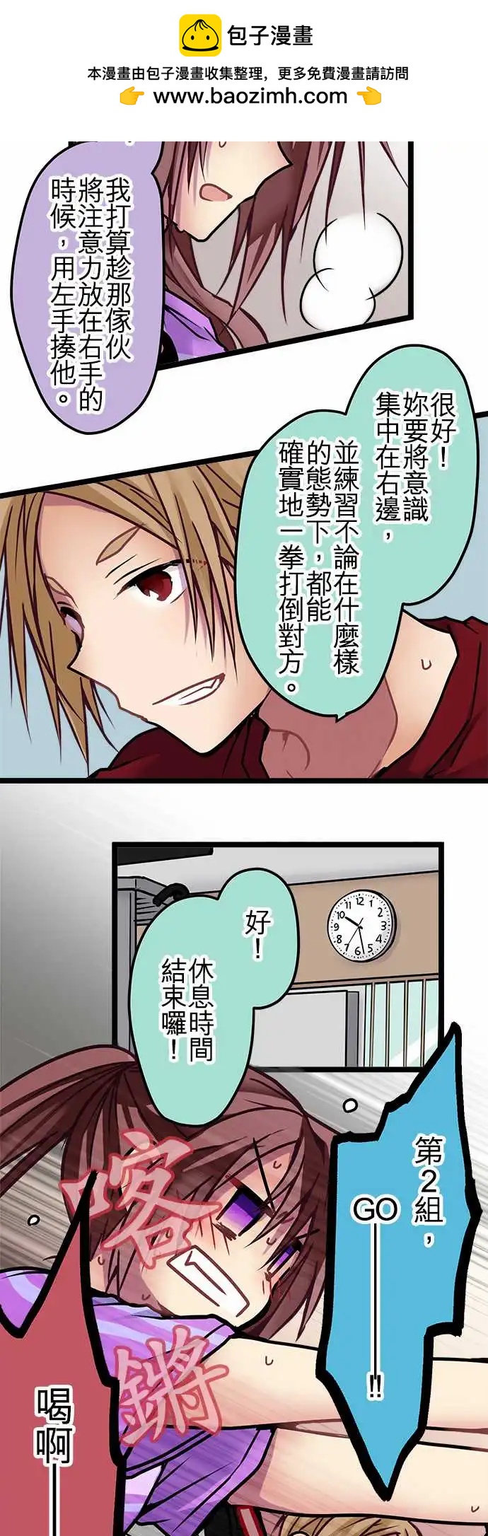 《纯白色恋人》140-答案 第5页