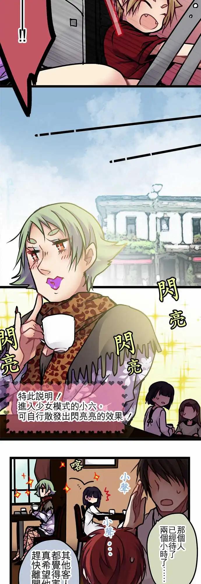 《纯白色恋人》140-答案 第6页