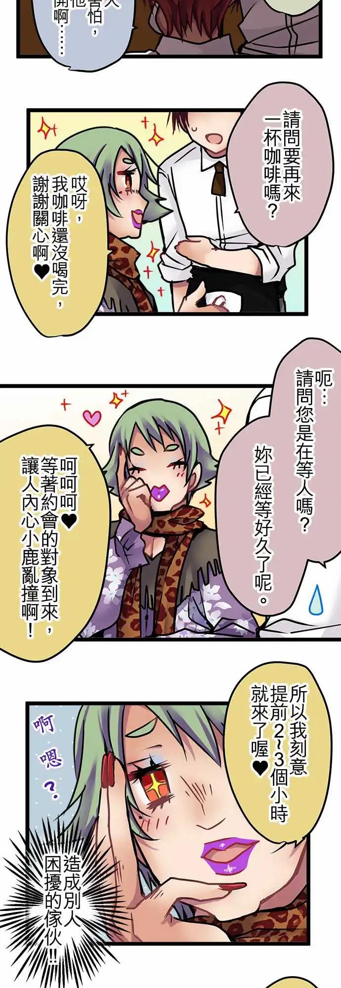 《纯白色恋人》140-答案 第7页