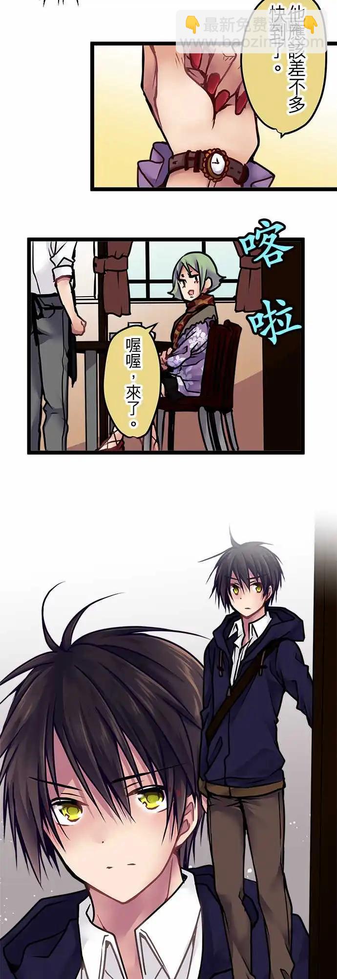 《纯白色恋人》140-答案 第8页