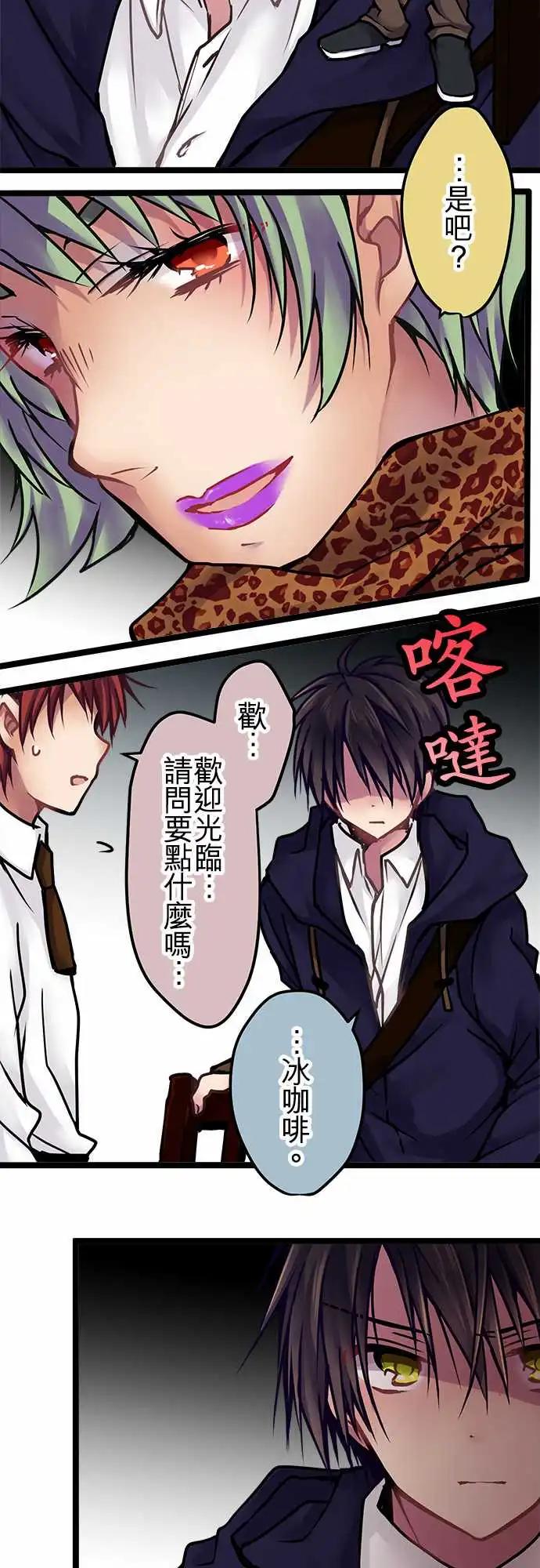 《纯白色恋人》140-答案 第9页