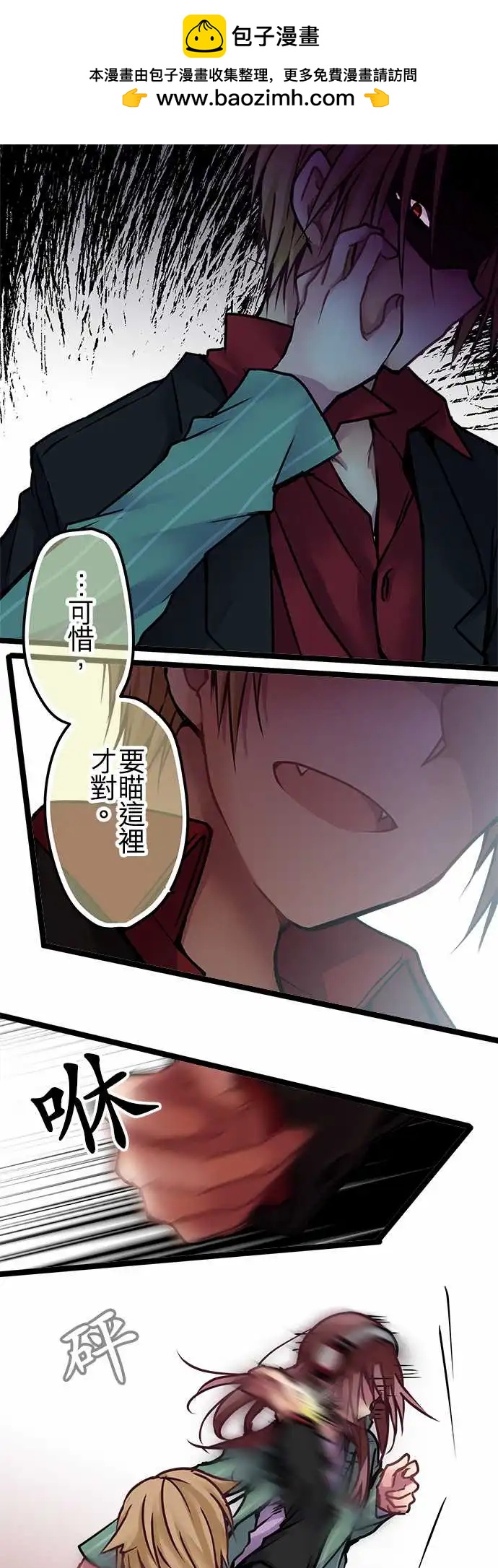 《纯白色恋人》139-掌底 第11页