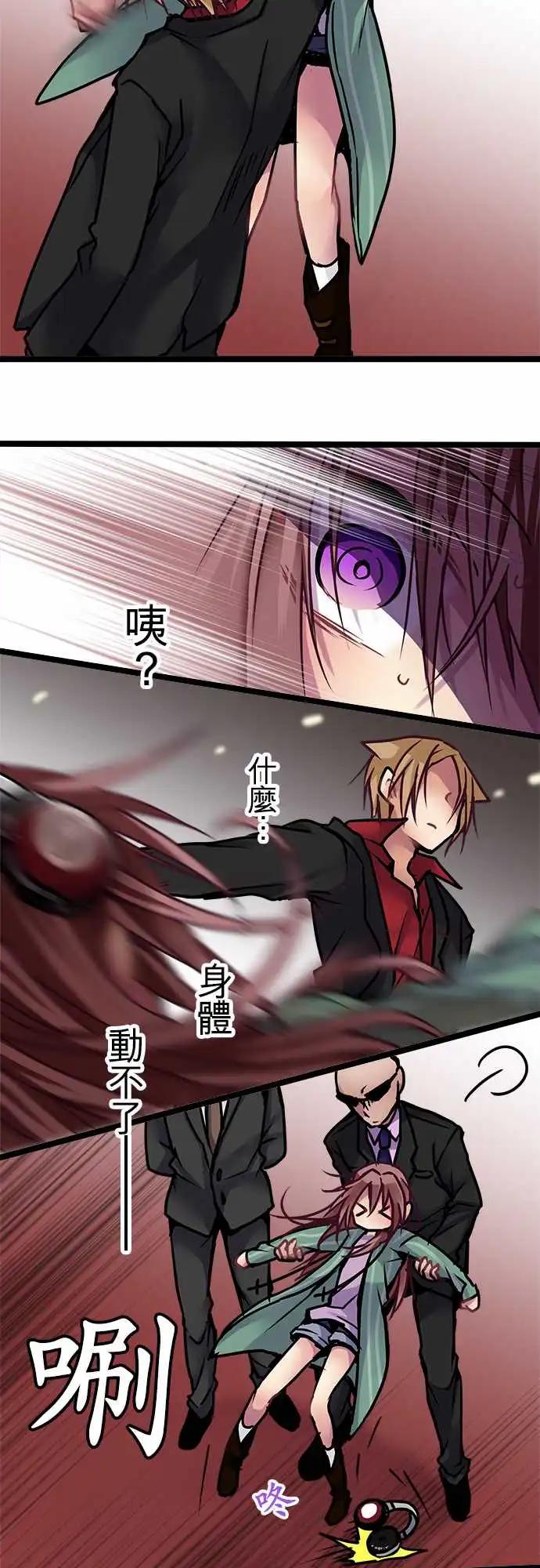 《纯白色恋人》139-掌底 第12页