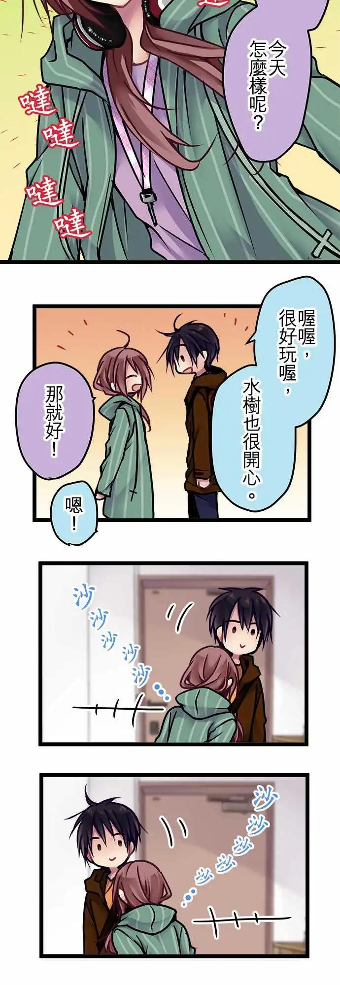 《纯白色恋人》139-掌底 第15页