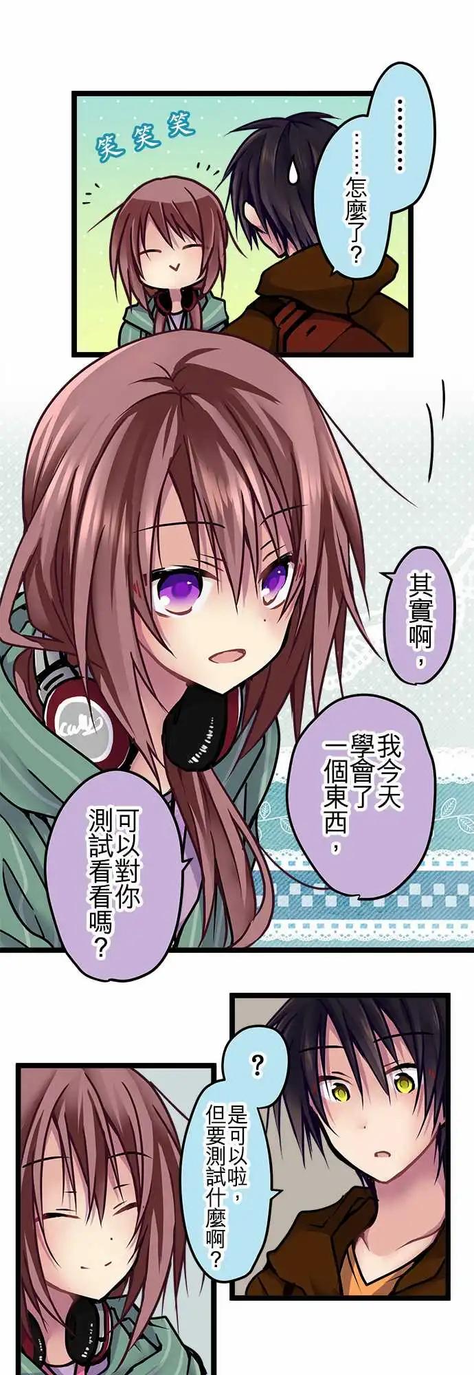 《纯白色恋人》139-掌底 第16页