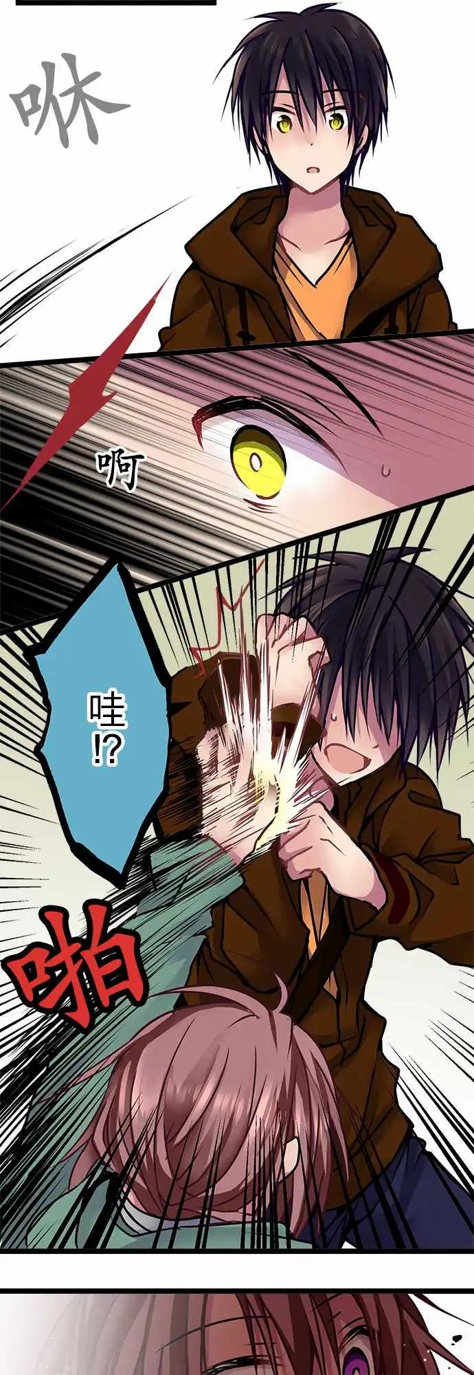 《纯白色恋人》139-掌底 第17页