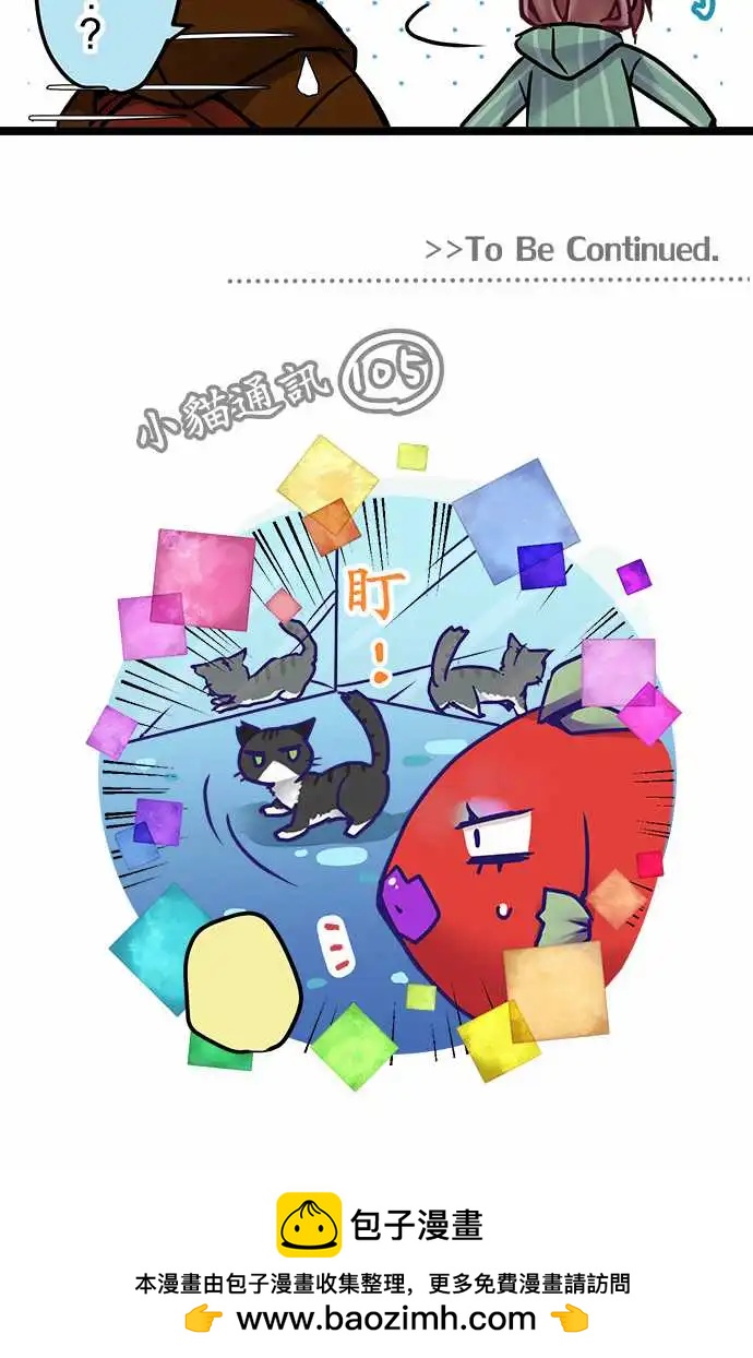 《纯白色恋人》139-掌底 第19页