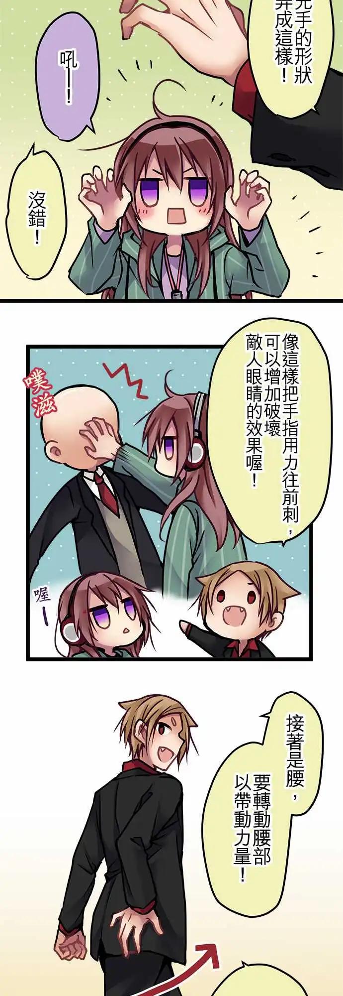 《纯白色恋人》139-掌底 第3页