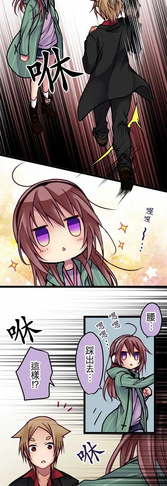 《纯白色恋人》139-掌底 第5页