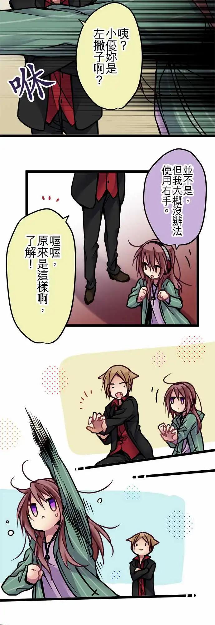 《纯白色恋人》139-掌底 第6页