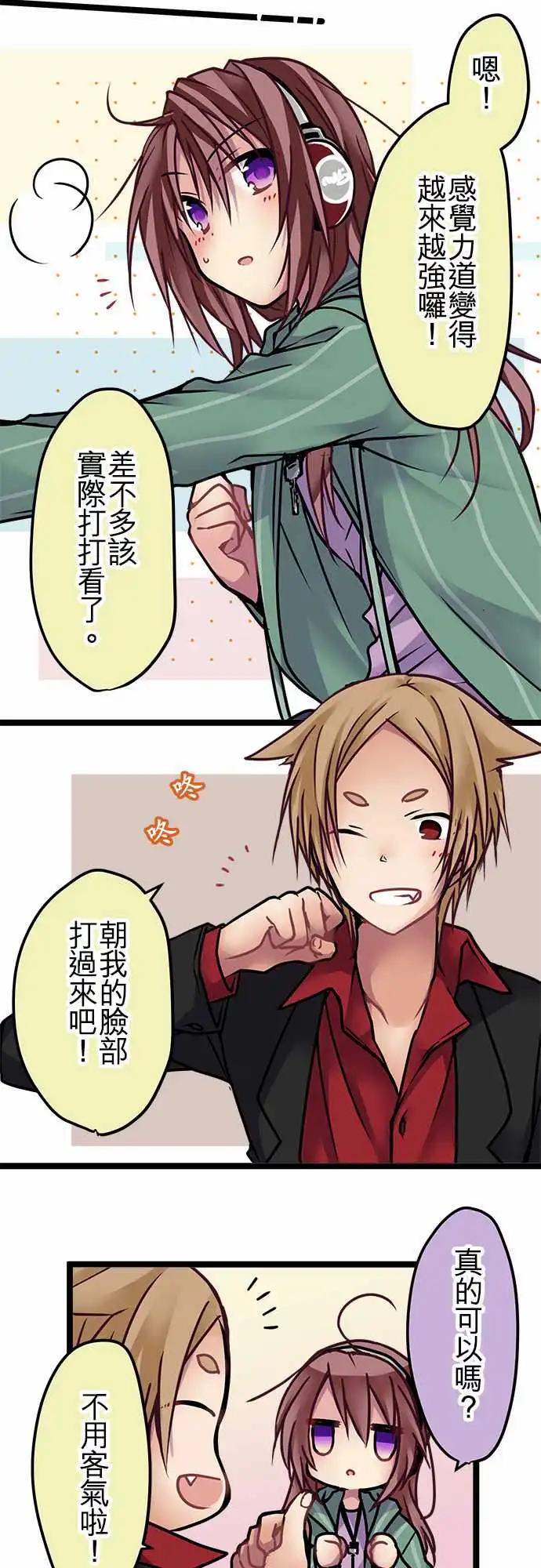 《纯白色恋人》139-掌底 第7页