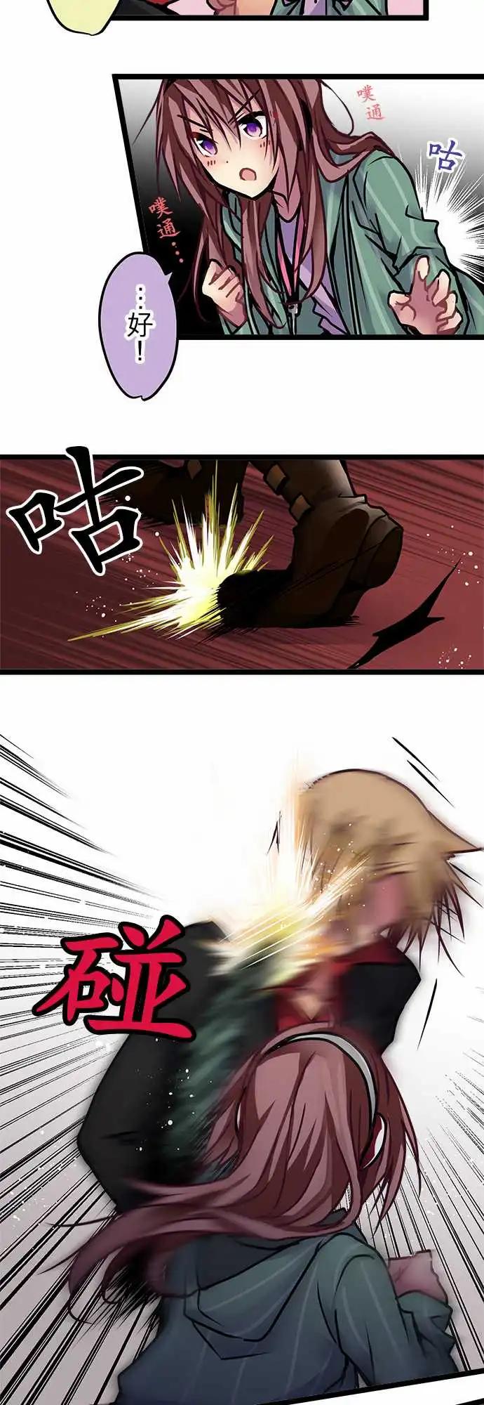 《纯白色恋人》139-掌底 第8页