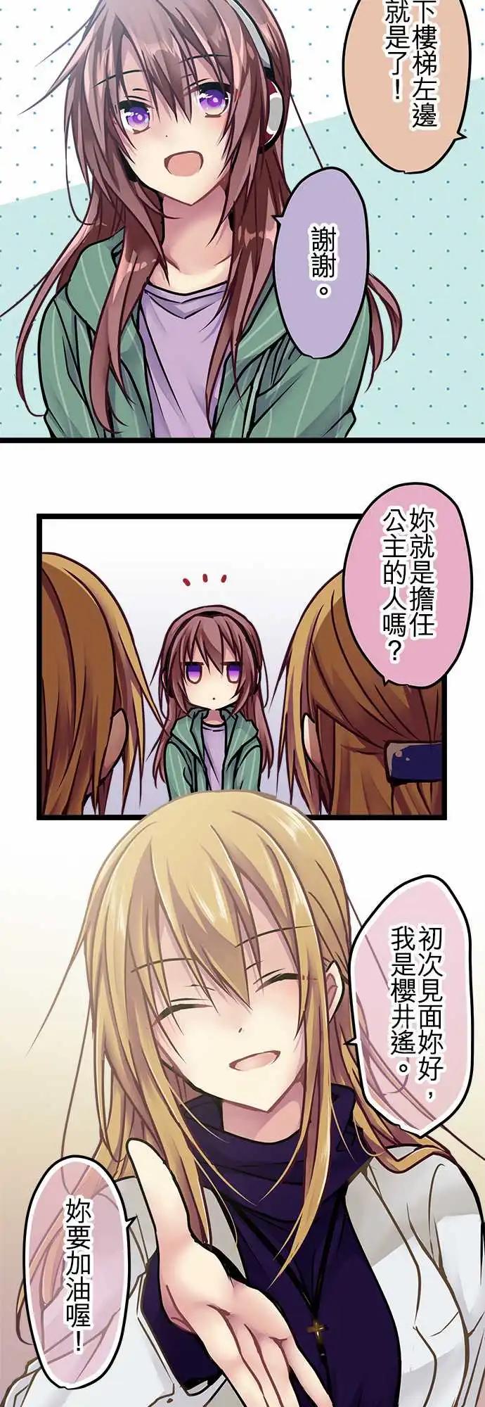《纯白色恋人》144-校庆当天 第10页