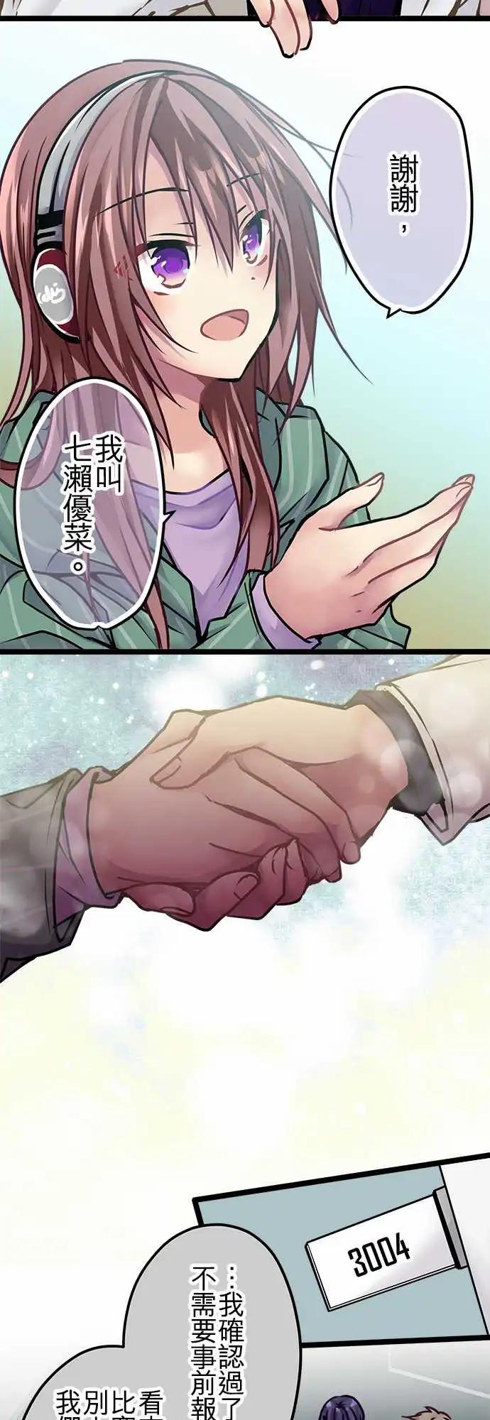 《纯白色恋人》144-校庆当天 第11页