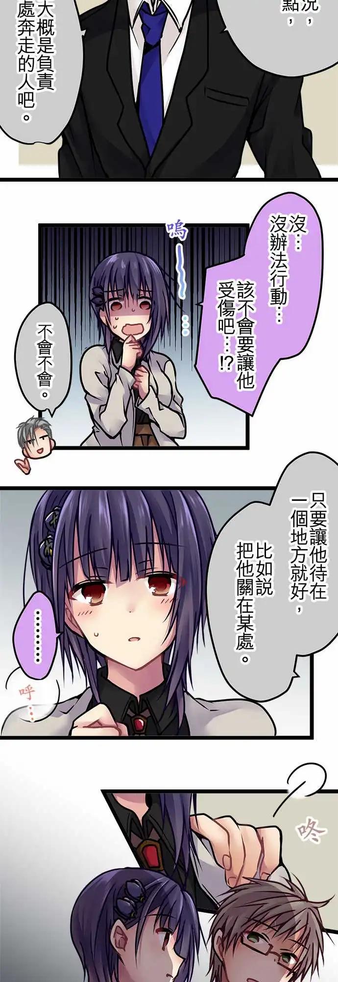 《纯白色恋人》144-校庆当天 第13页