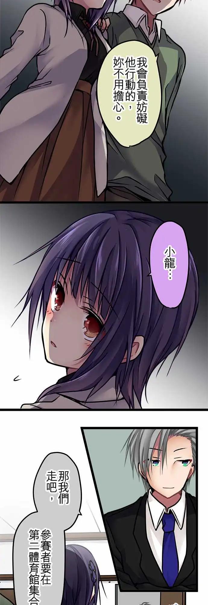 《纯白色恋人》144-校庆当天 第14页