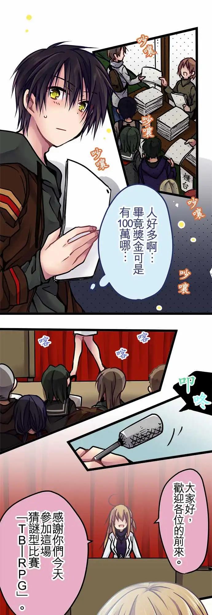 《纯白色恋人》144-校庆当天 第16页