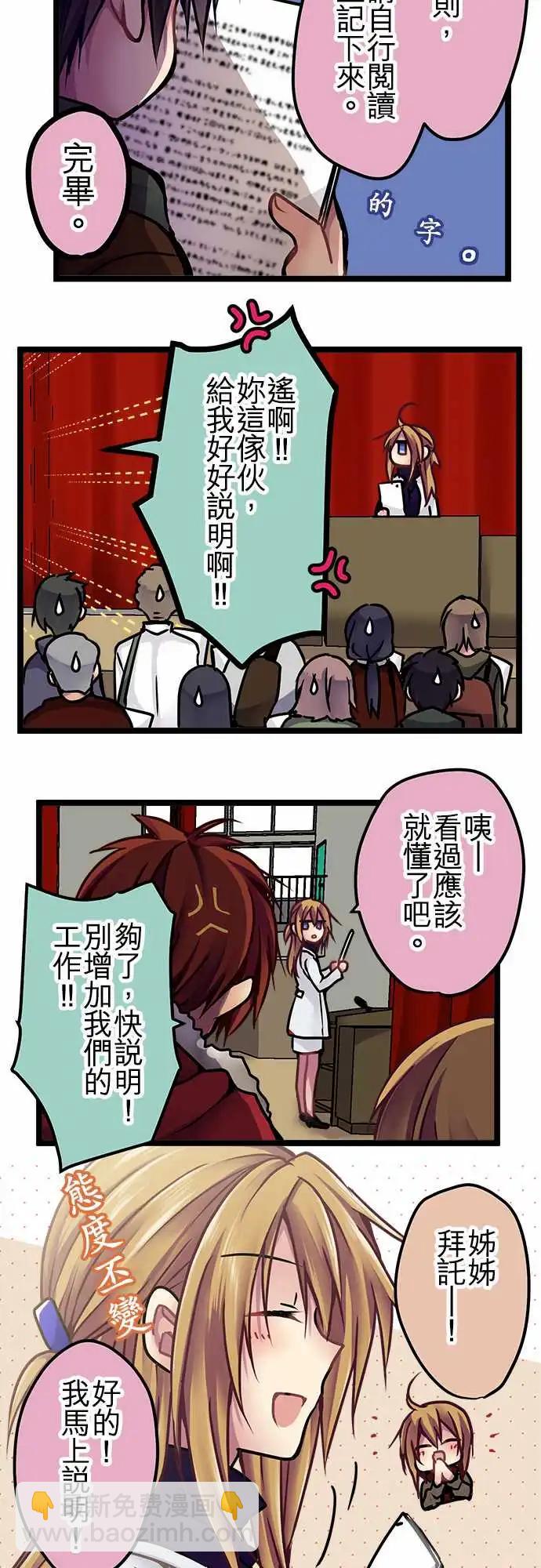 《纯白色恋人》144-校庆当天 第18页