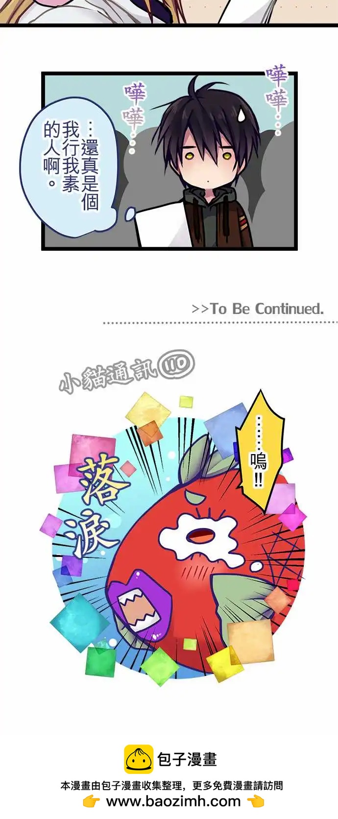 《纯白色恋人》144-校庆当天 第19页