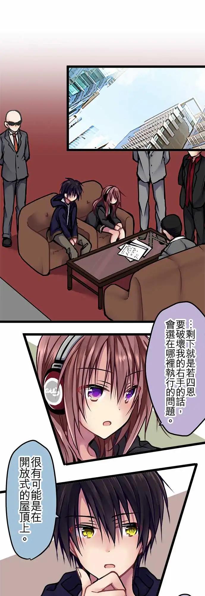 《纯白色恋人》144-校庆当天 第1页