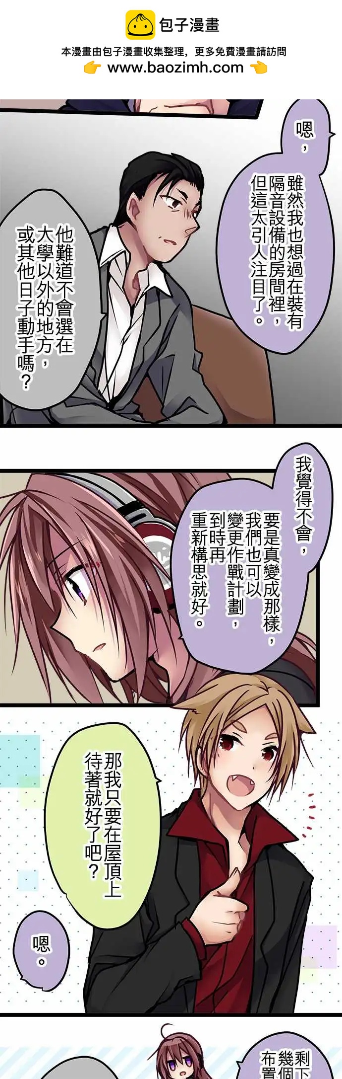 《纯白色恋人》144-校庆当天 第2页