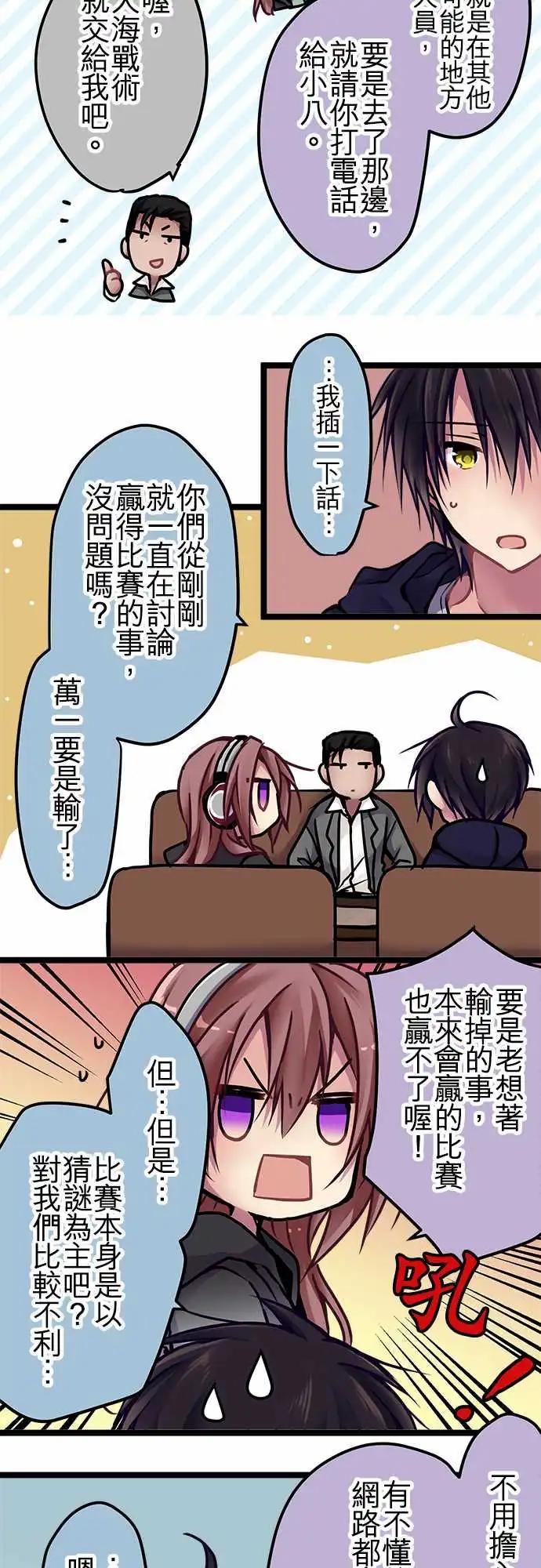 《纯白色恋人》144-校庆当天 第3页