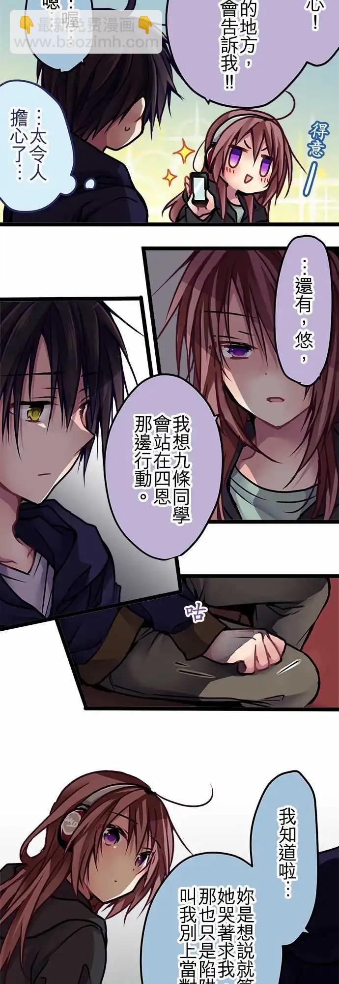 《纯白色恋人》144-校庆当天 第4页