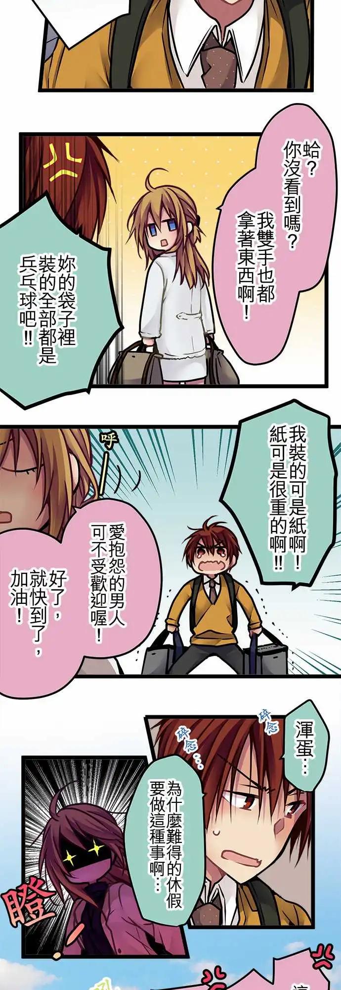 《纯白色恋人》144-校庆当天 第7页