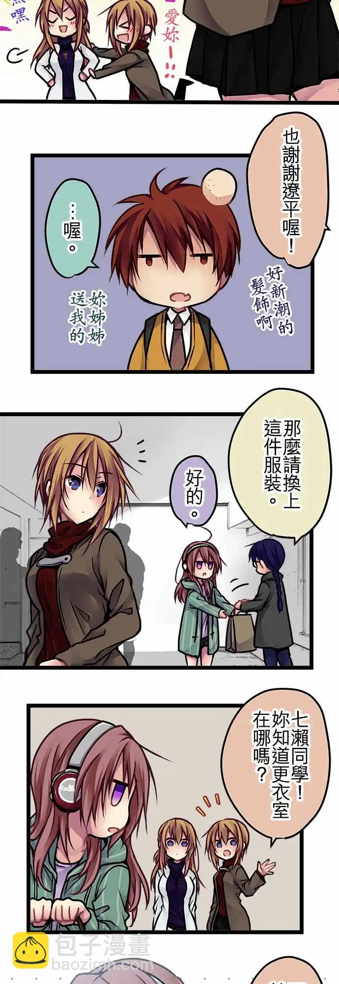 《纯白色恋人》144-校庆当天 第9页