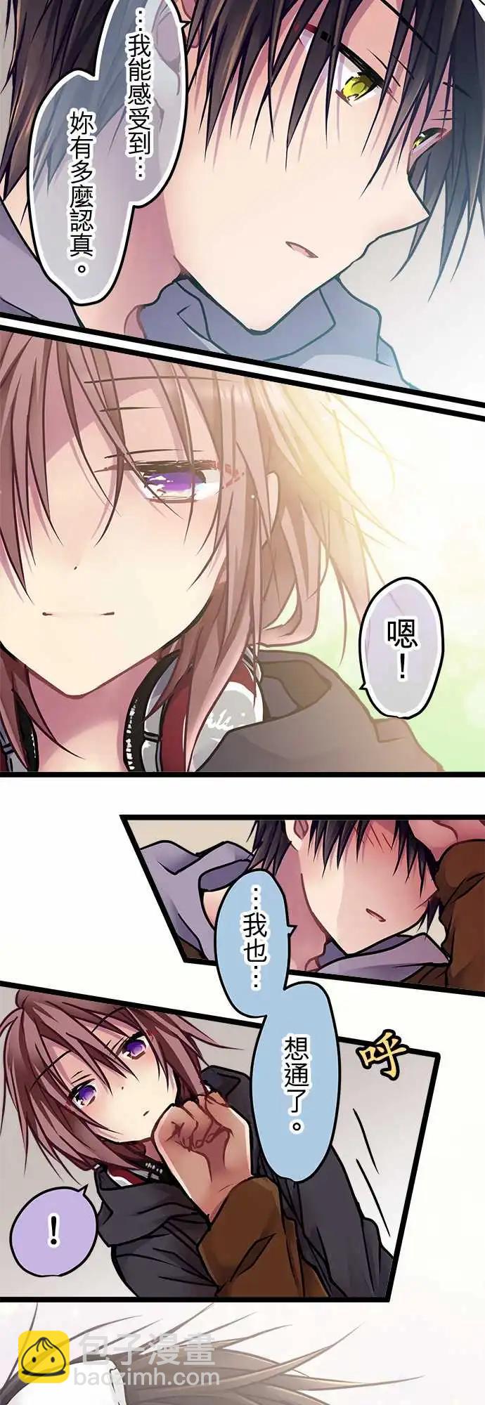 《纯白色恋人》143-准备完成 第10页