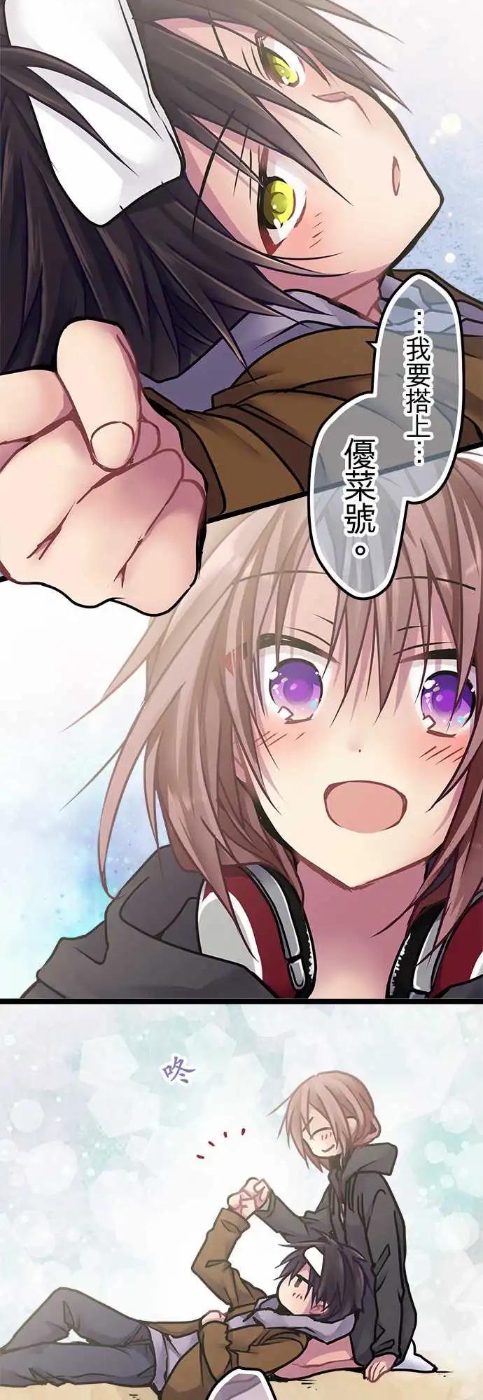 《纯白色恋人》143-准备完成 第11页