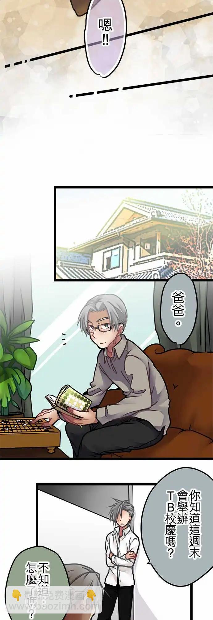 《纯白色恋人》143-准备完成 第12页
