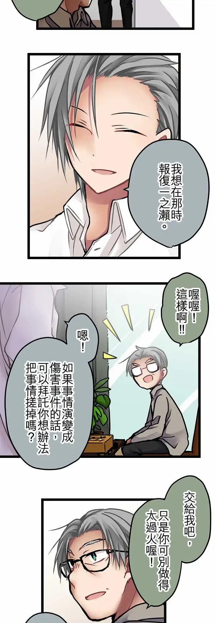 《纯白色恋人》143-准备完成 第13页