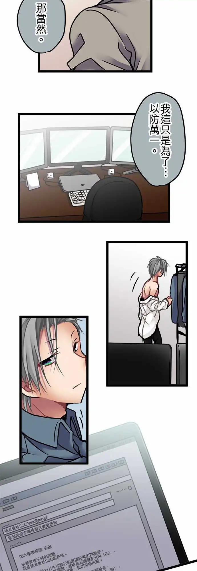 《纯白色恋人》143-准备完成 第14页