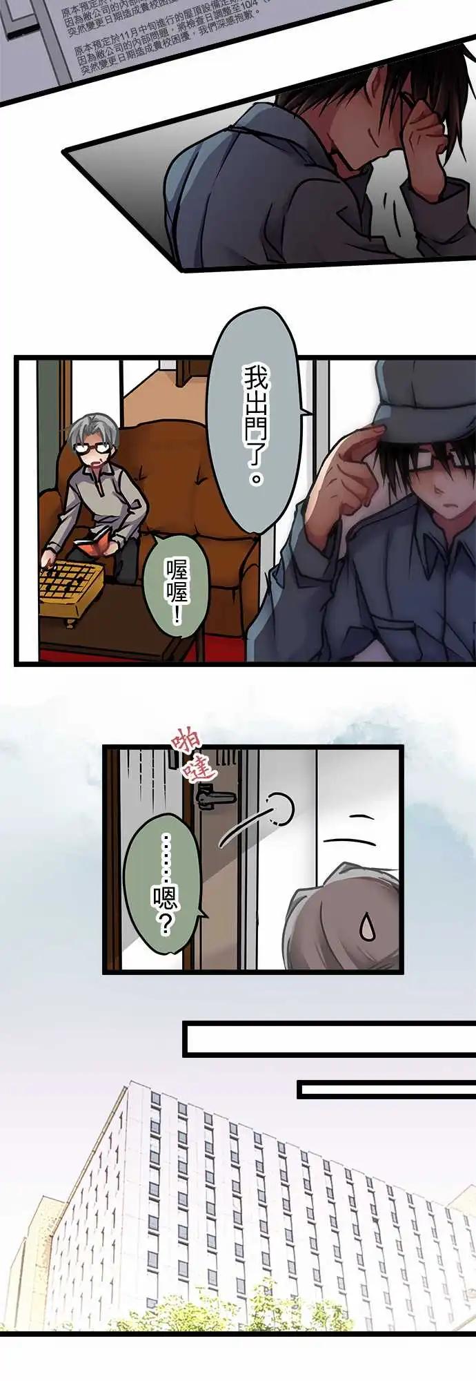 《纯白色恋人》143-准备完成 第15页