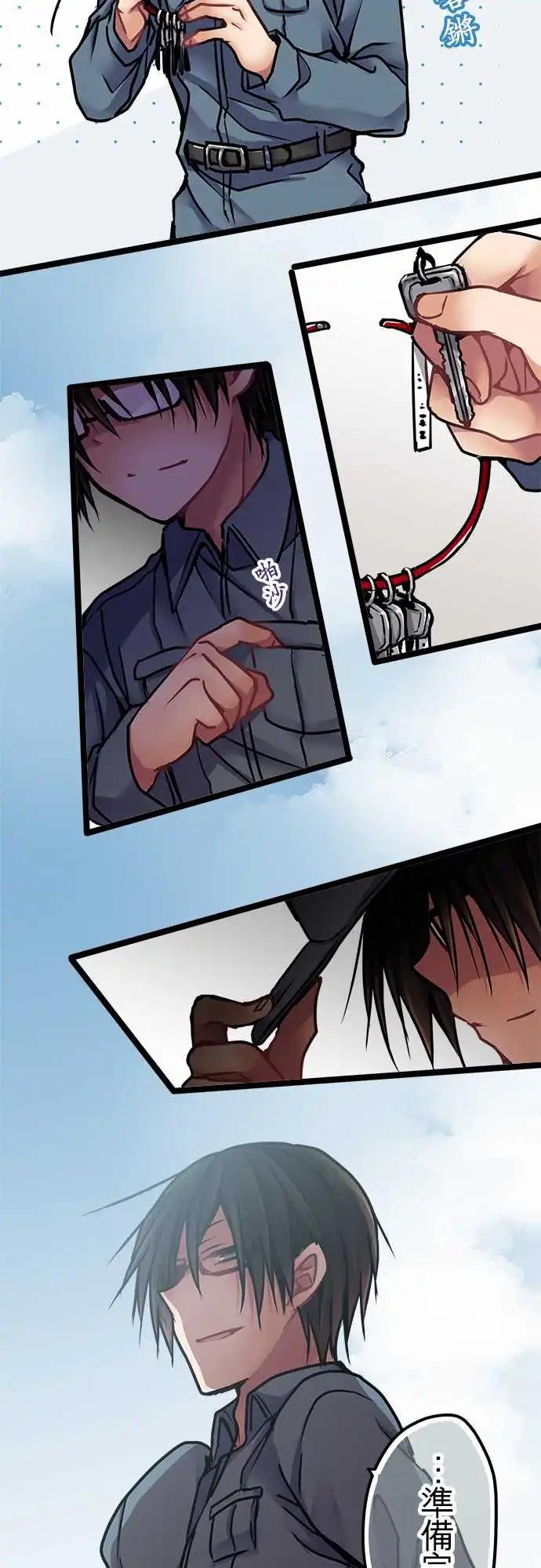 《纯白色恋人》143-准备完成 第17页