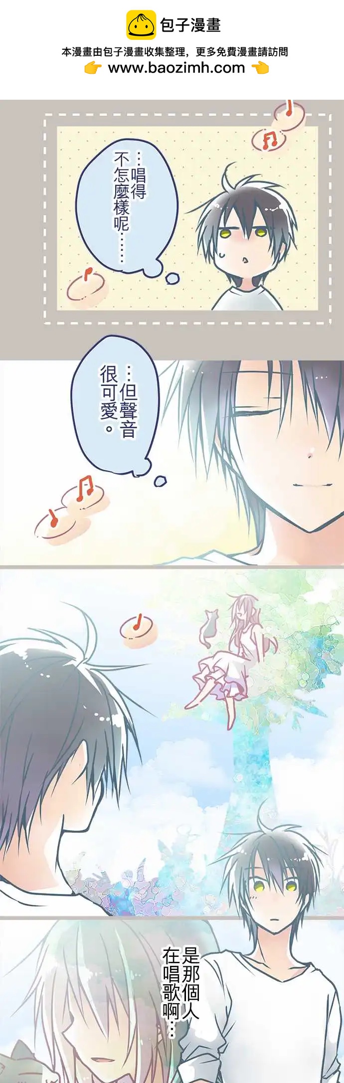 《纯白色恋人》143-准备完成 第2页