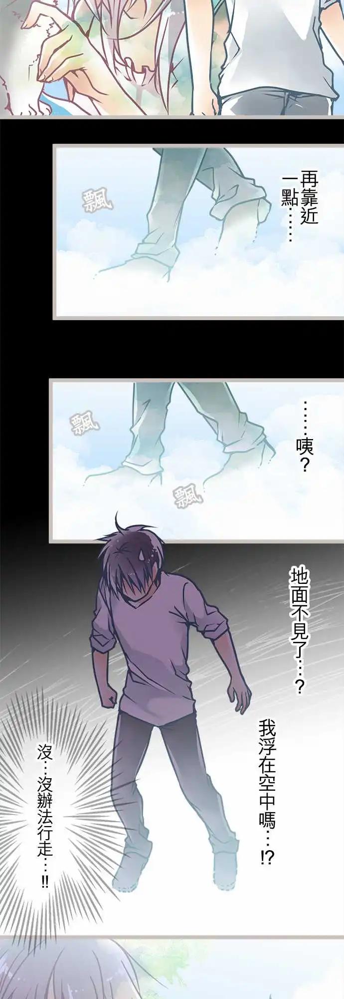 《纯白色恋人》143-准备完成 第3页