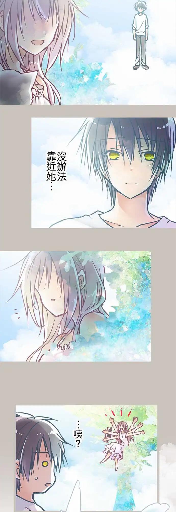 《纯白色恋人》143-准备完成 第4页