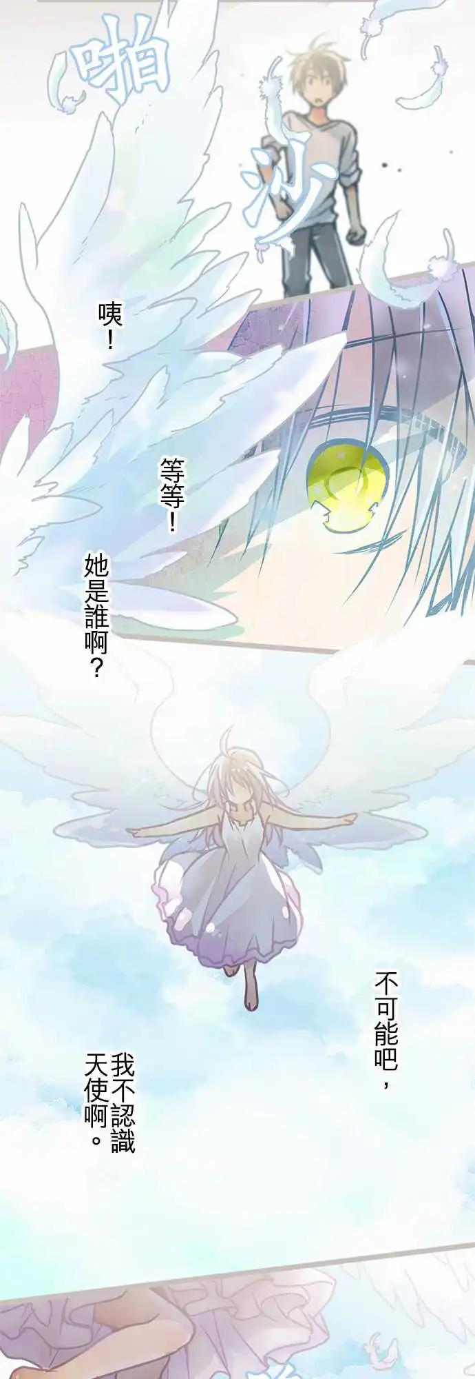 《纯白色恋人》143-准备完成 第5页