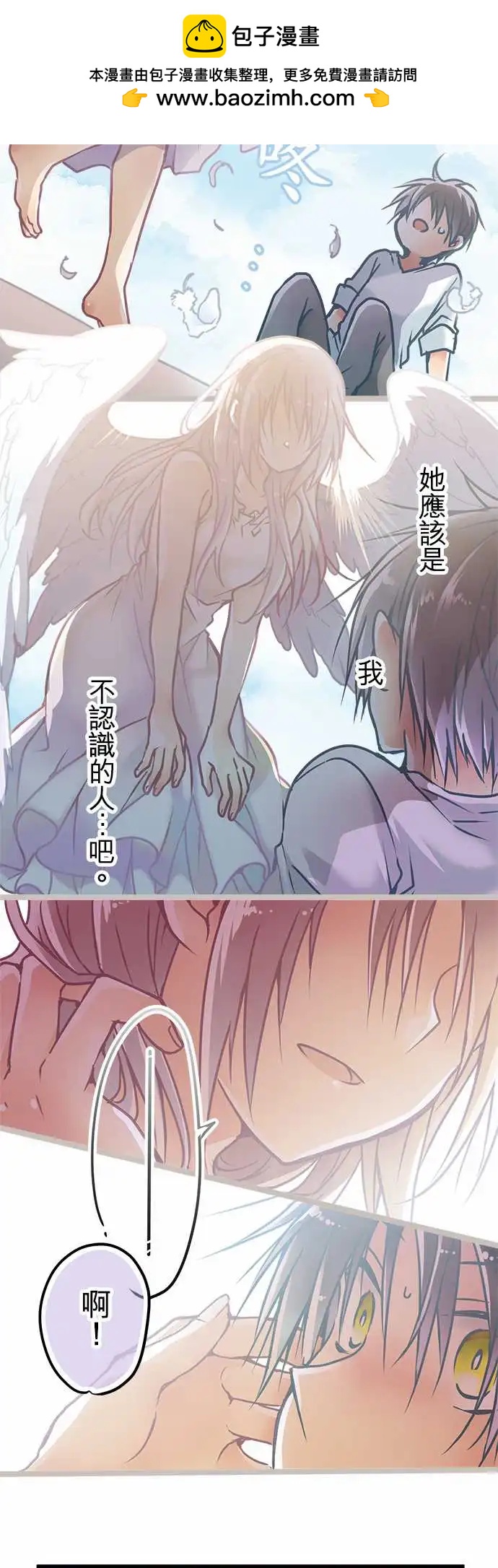 《纯白色恋人》143-准备完成 第6页