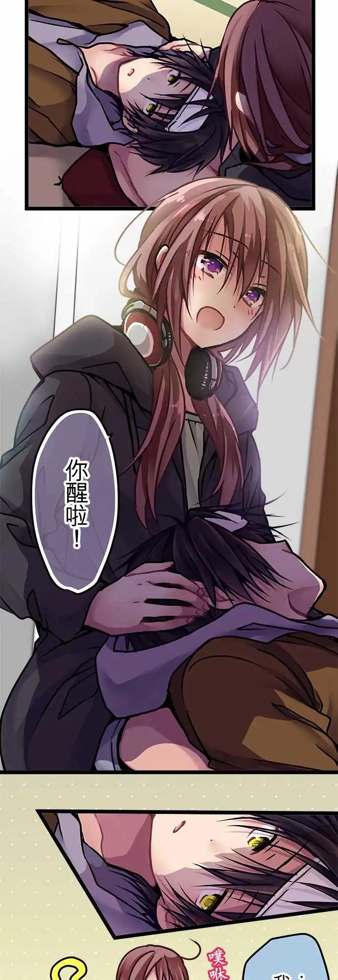 《纯白色恋人》143-准备完成 第7页