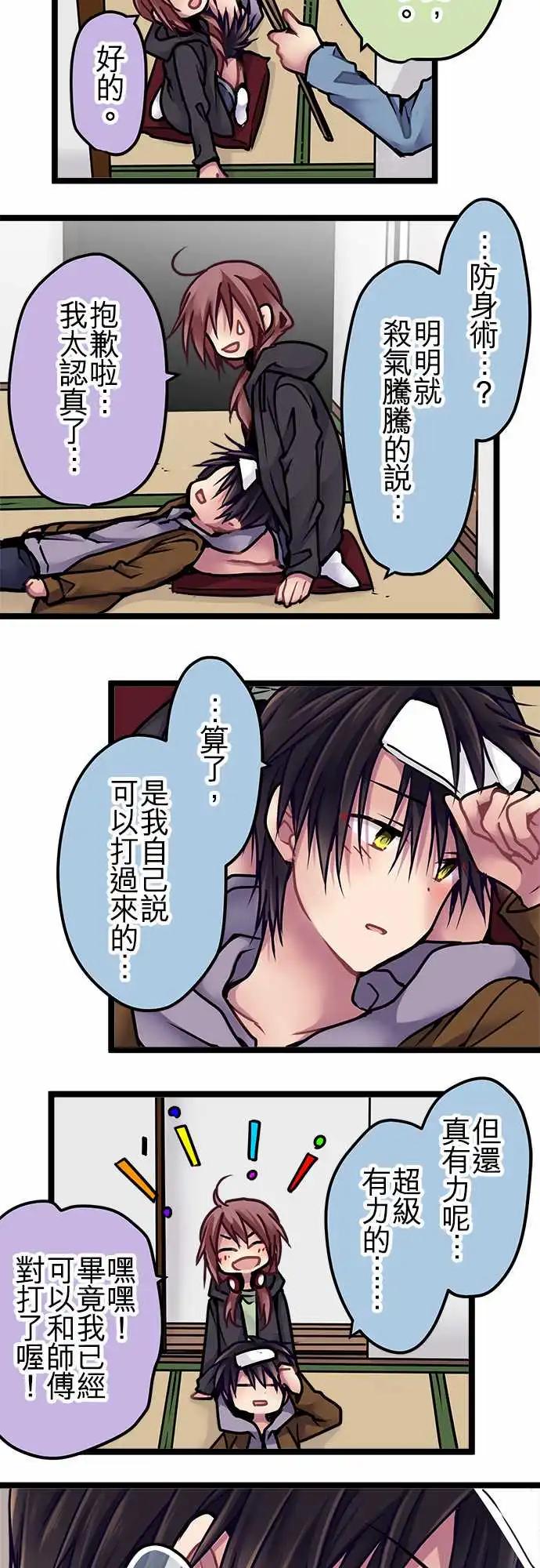 《纯白色恋人》143-准备完成 第9页