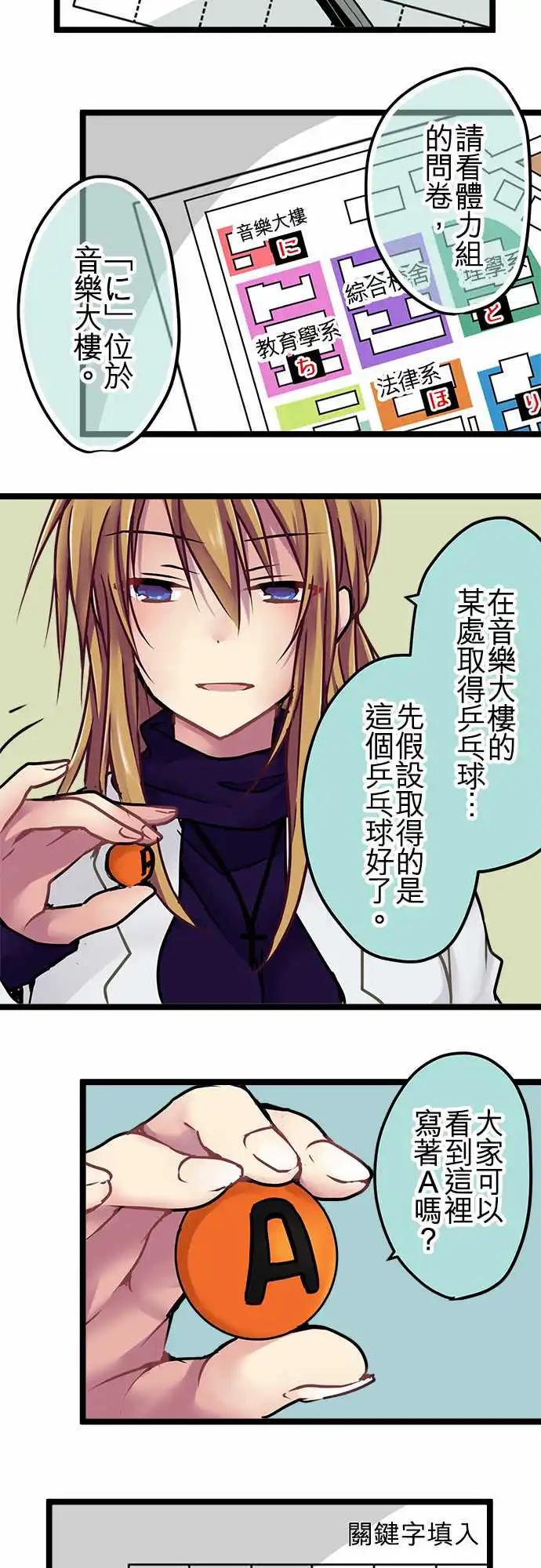 《纯白色恋人》145-规则说明 第10页